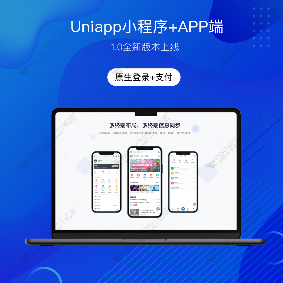 Uniapp小程序.jpg