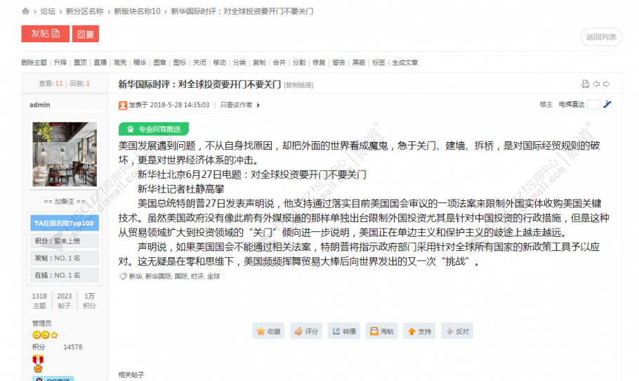 百度专业问答推送.jpg
