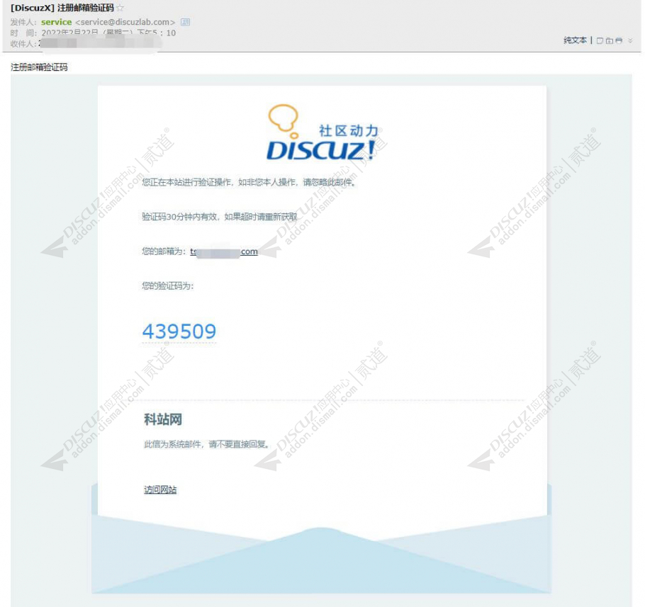 注册邮箱验证码.jpg