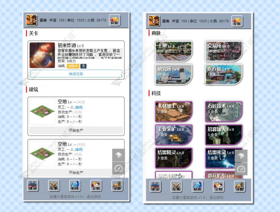 大富翁放置游戏1.jpg