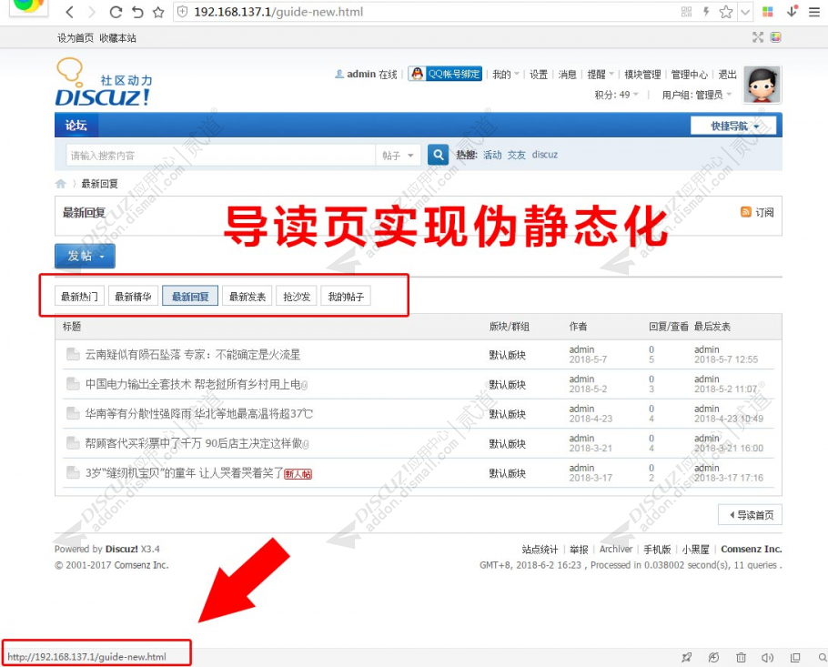 导读页伪静态化SEO.jpg