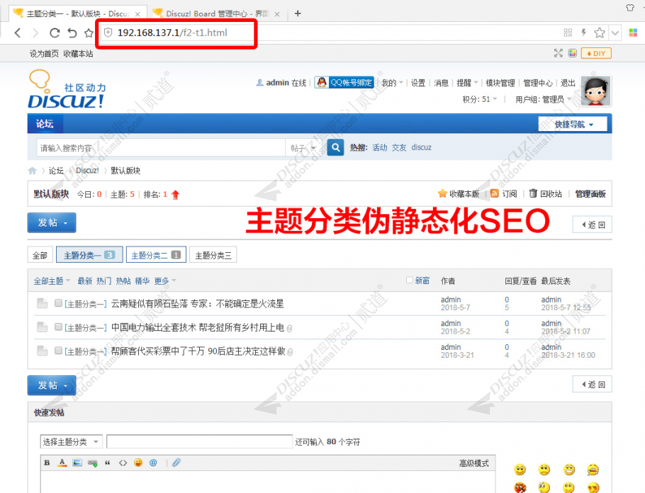 主题分类伪静态SEO.jpg