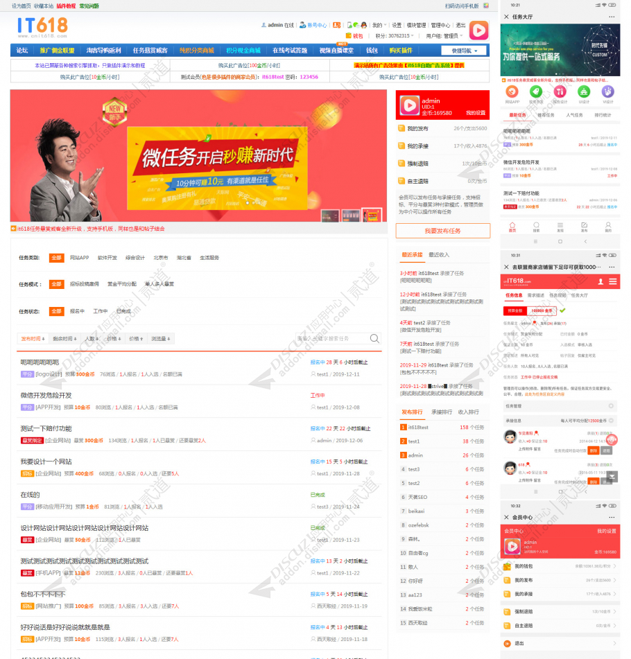 it618任务悬赏威客.jpg