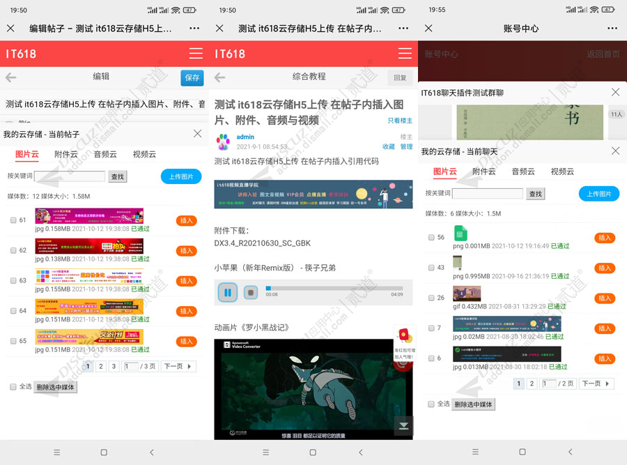 it618云存储H5上传.jpg