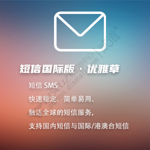 短信绑定国际版.jpg