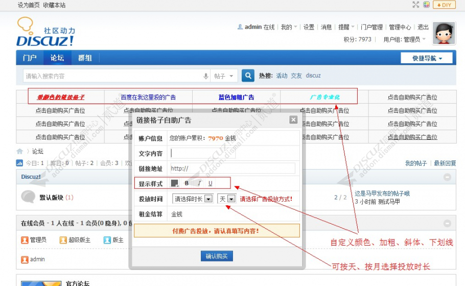 链接格子自助广告位1.jpg