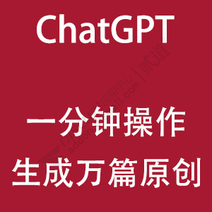 ChatGPT自动发帖.jpg