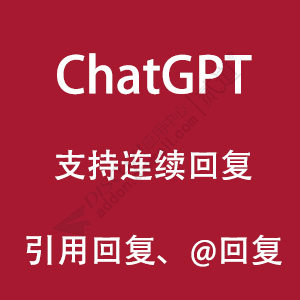 ChatGPT自动回帖.jpg