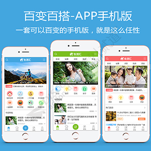 百变百搭-APP手机版.jpg