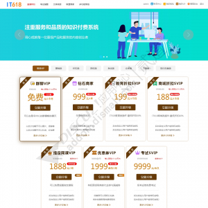 it618用户组VIP会员.jpg