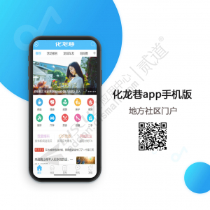 仿化龙巷app手机版.jpg