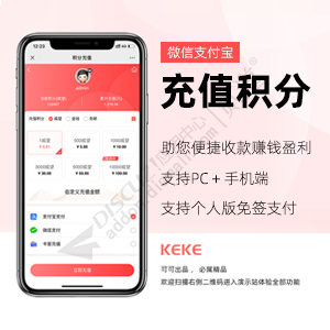 微信支付宝充值积分.jpg