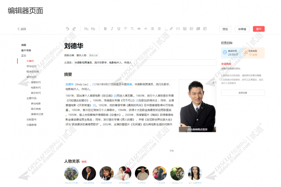 strong 百科系统_conew1.png