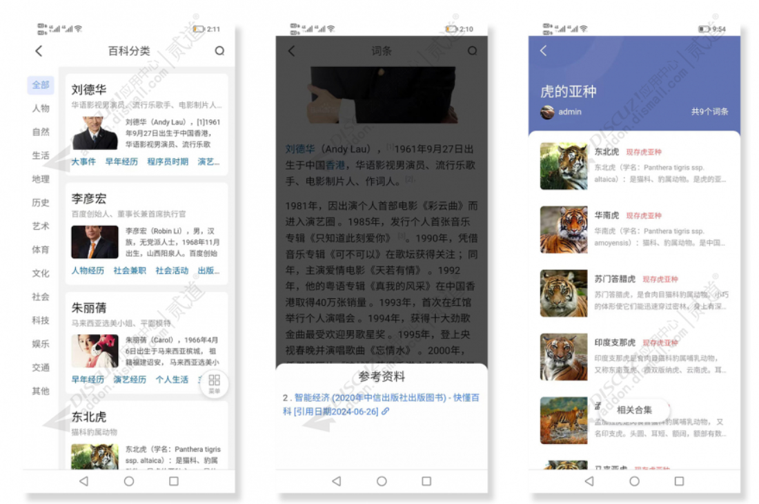 strong 百科系统.png